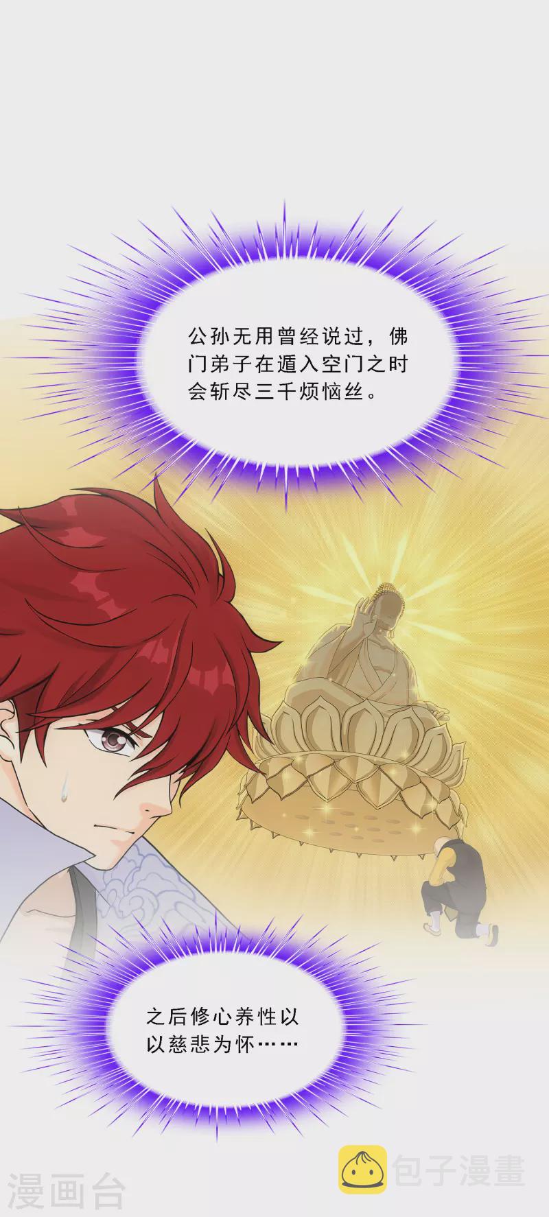 第299话 诡异的流沙11