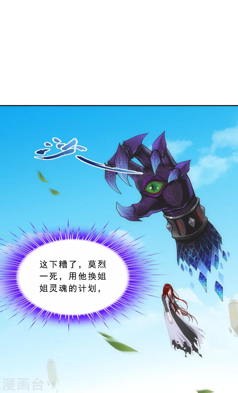 第166话 大试冠军4