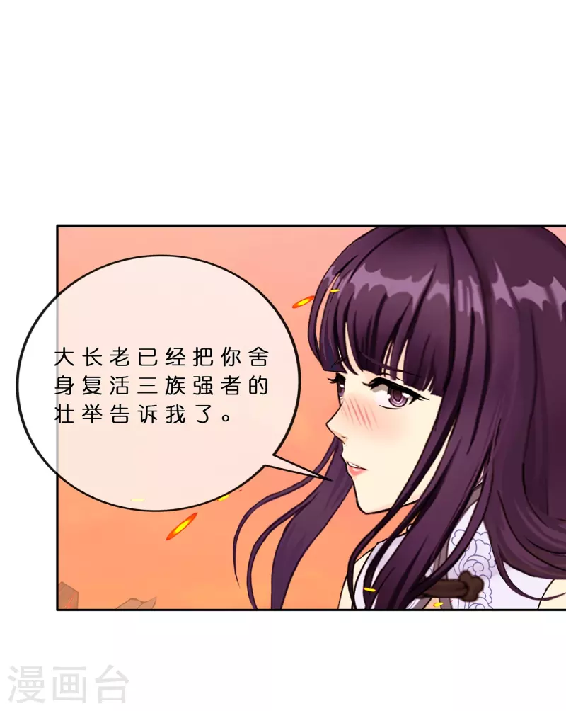 第380话 後知後觉34