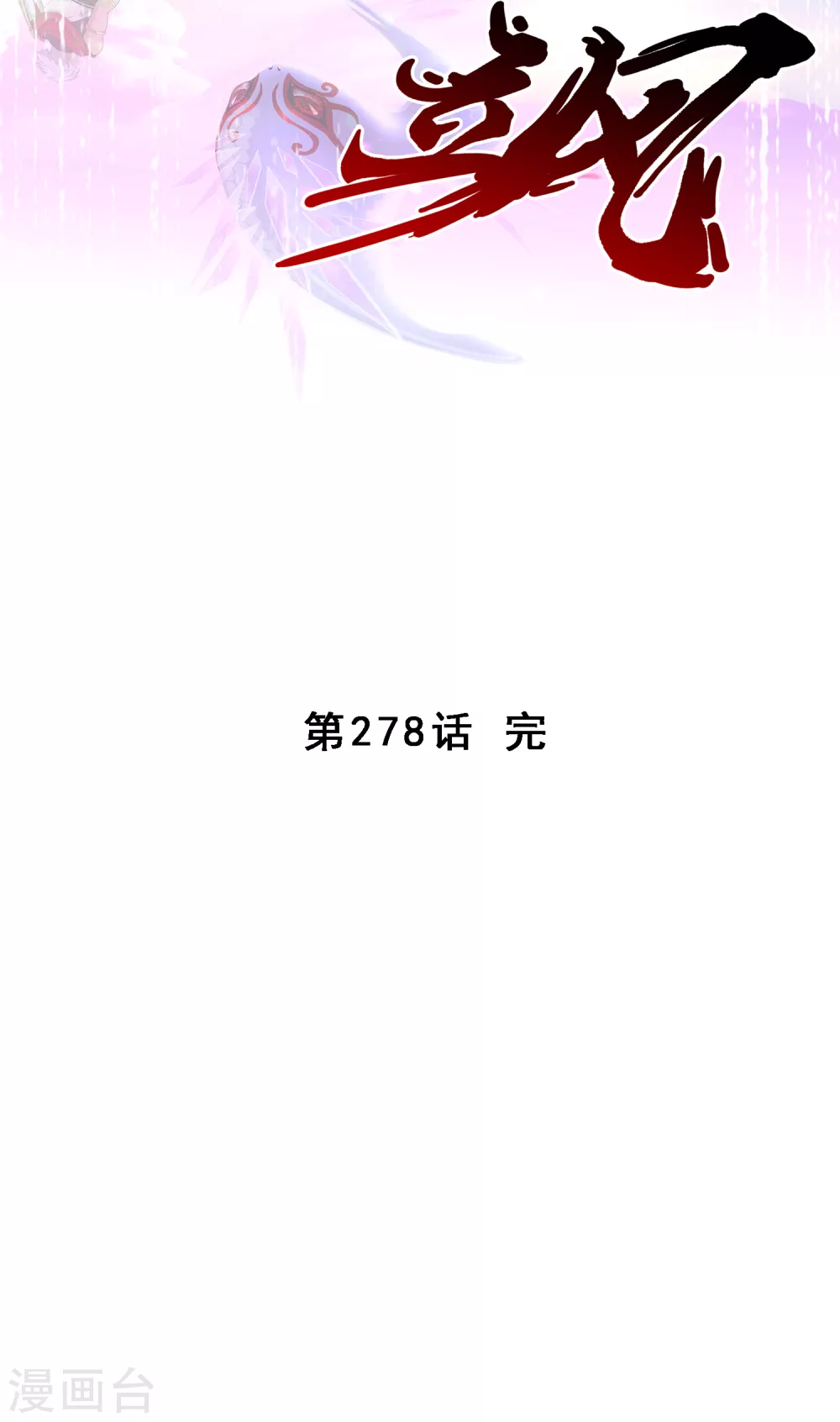第278话 化身41
