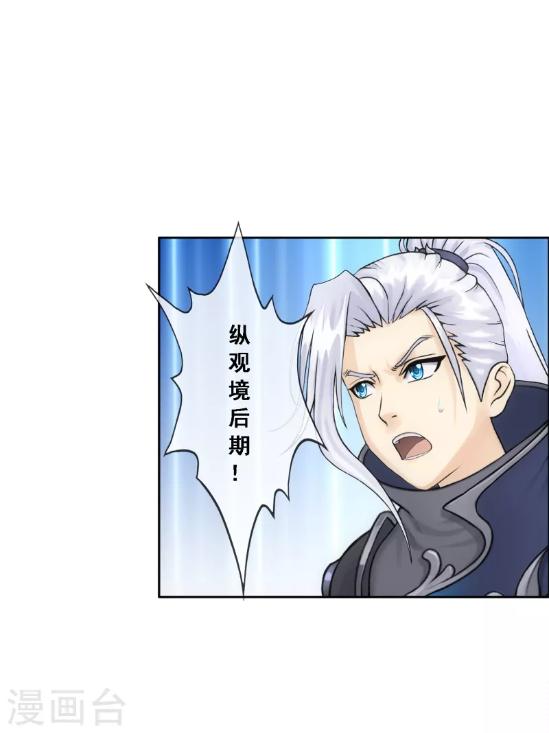第280话 三刀入微32