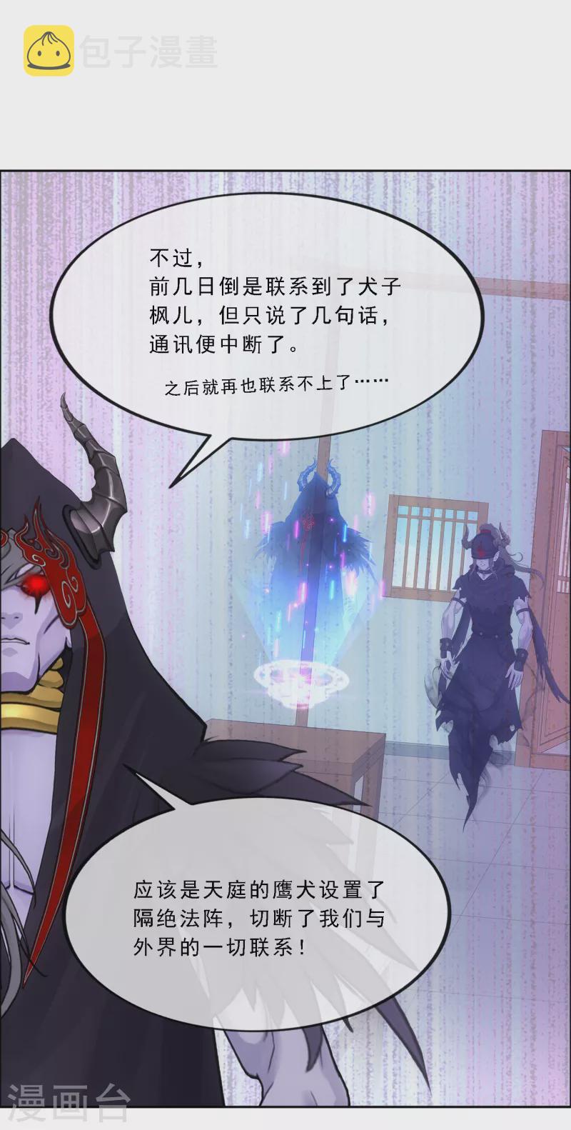 第303话 密谈35