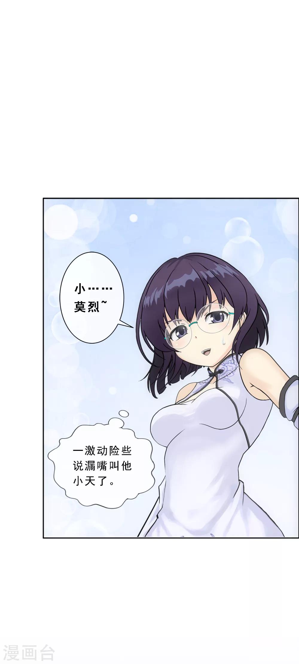第206话 这都不叫事儿28