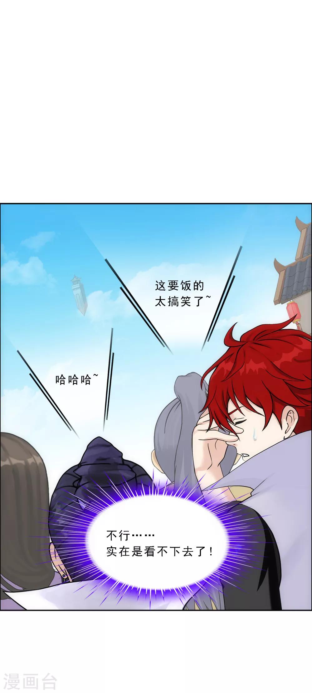 第191话 悲催的老铁20