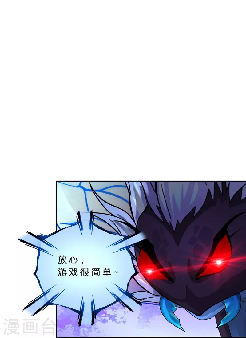 第386话 虫後的游戏19