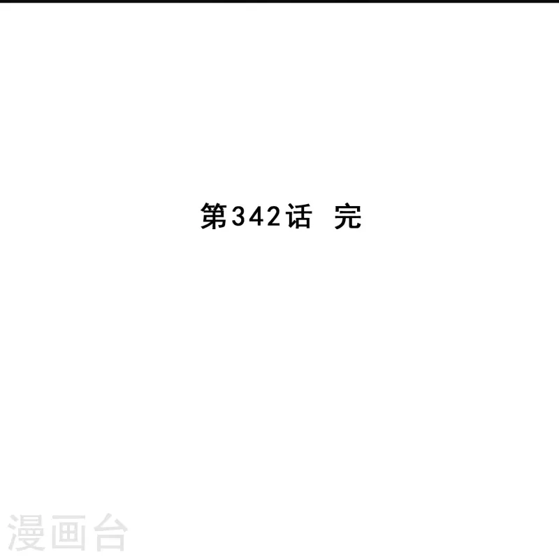 第343话 阿獠的主人48