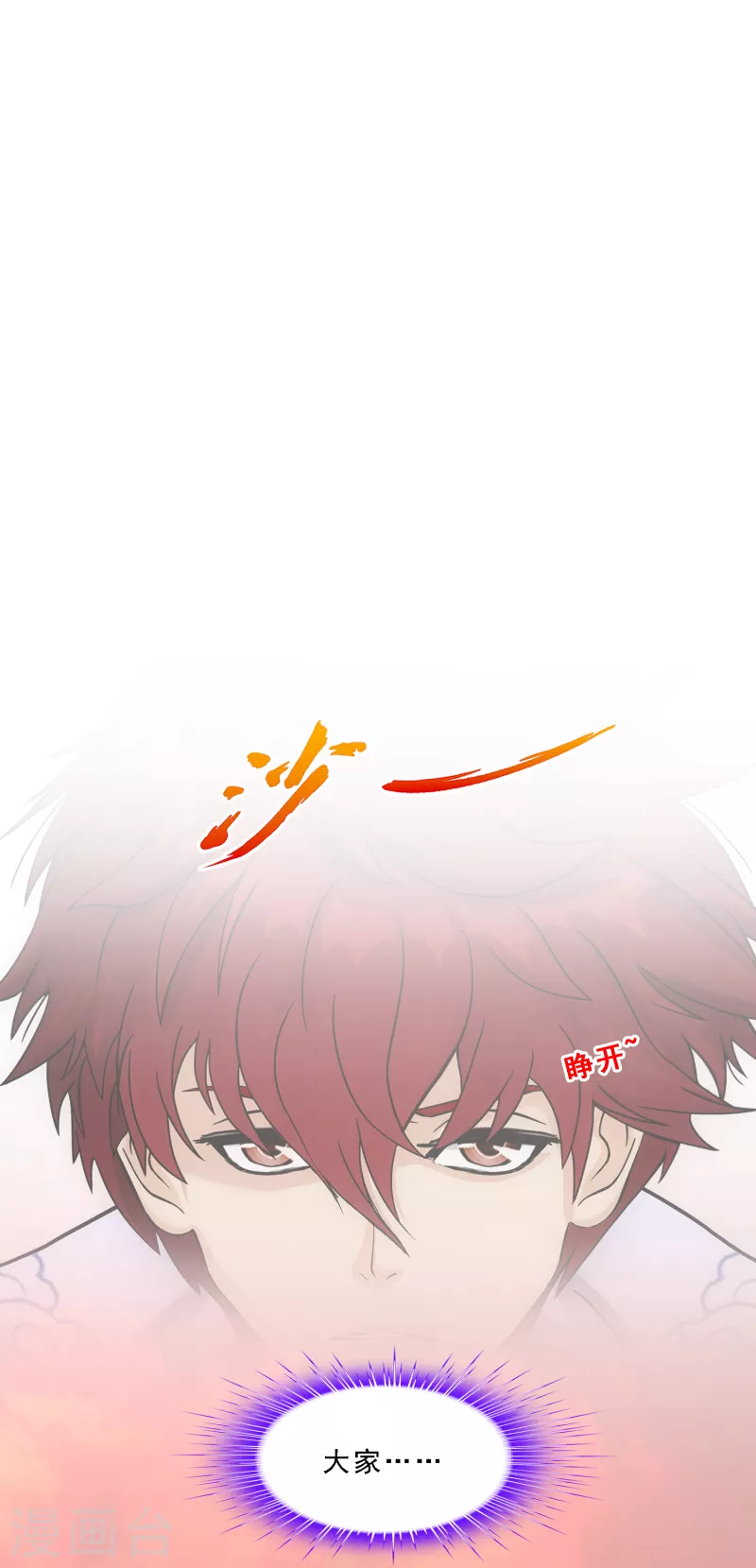 第324话 反覆无常11