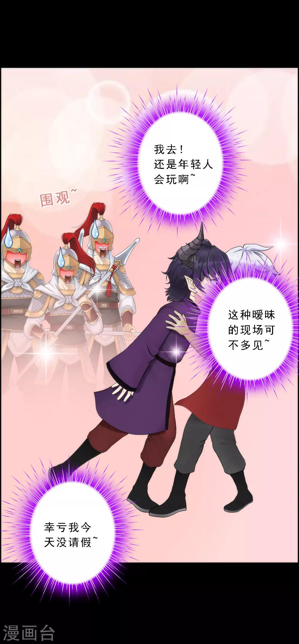 第44话 我们做朋友吧4