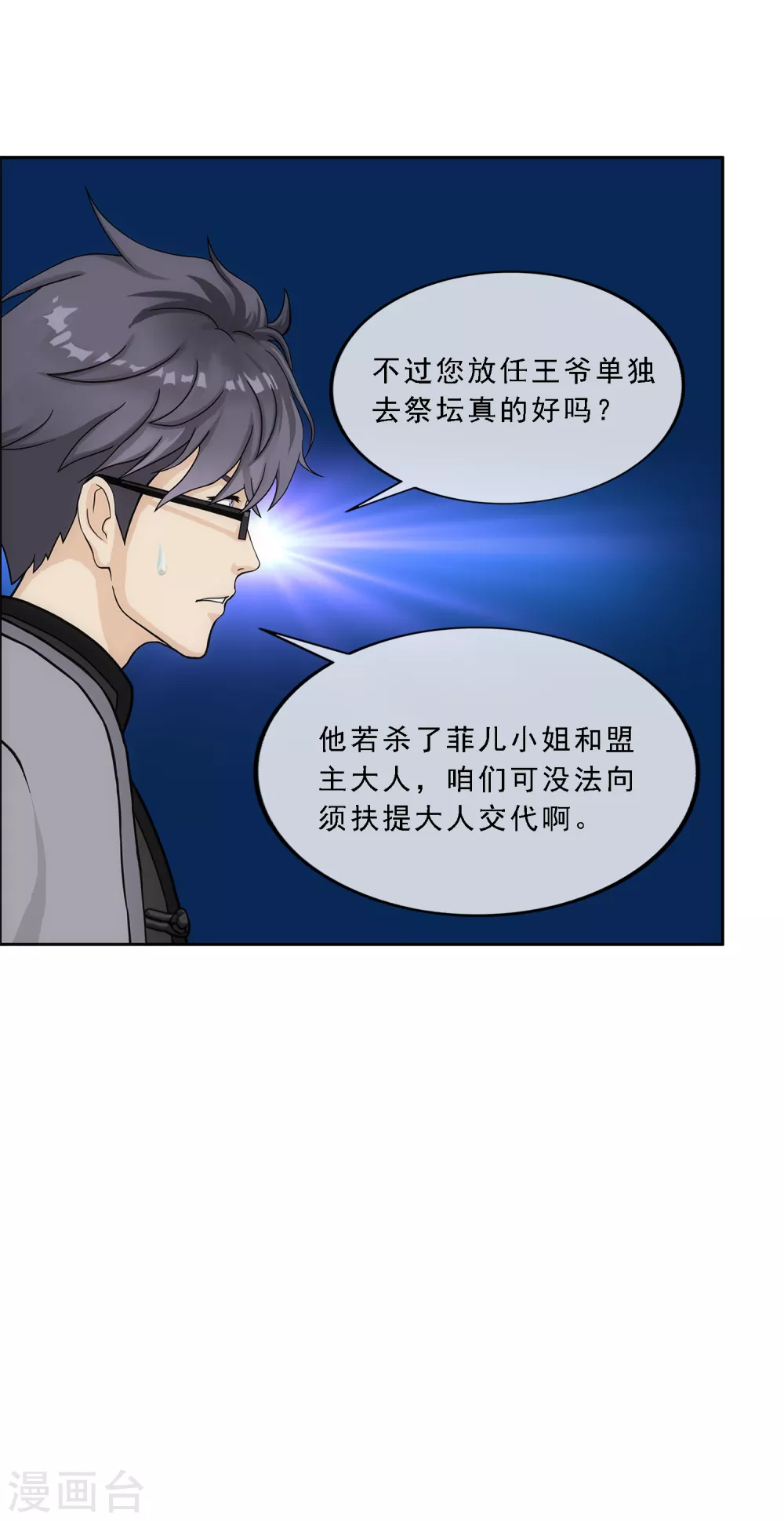 第264话 一挑二39