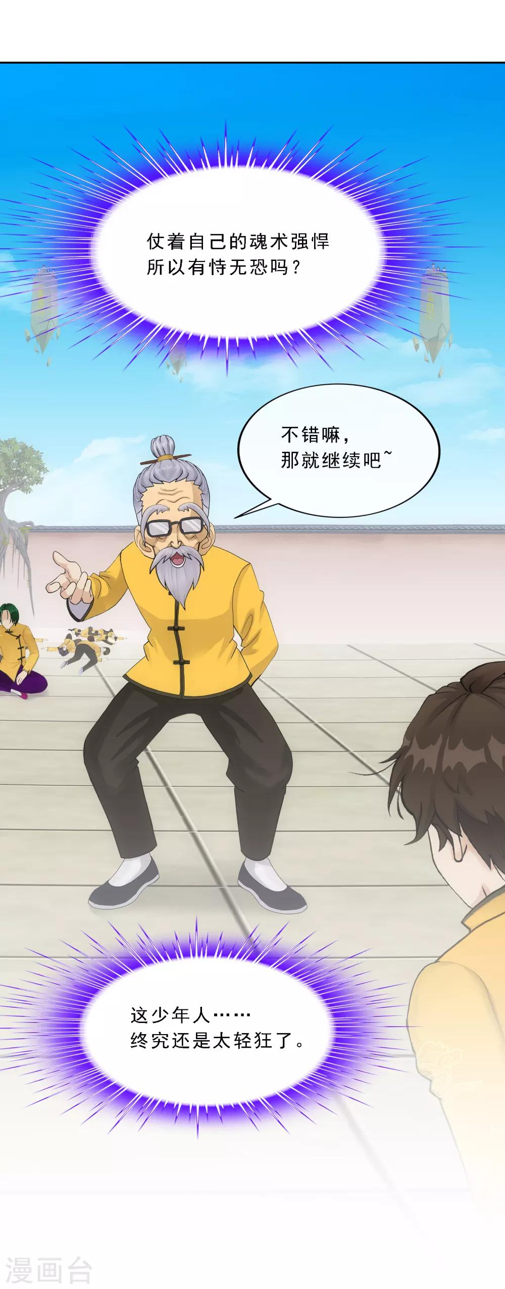 第113话 接班人32