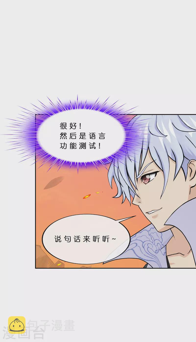 第380话 後知後觉21