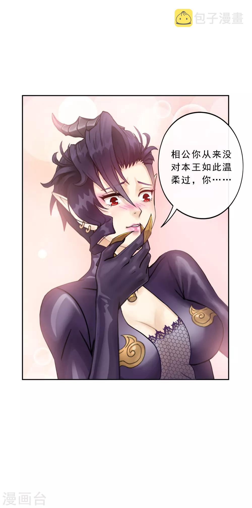 第28话 灵魂分身25