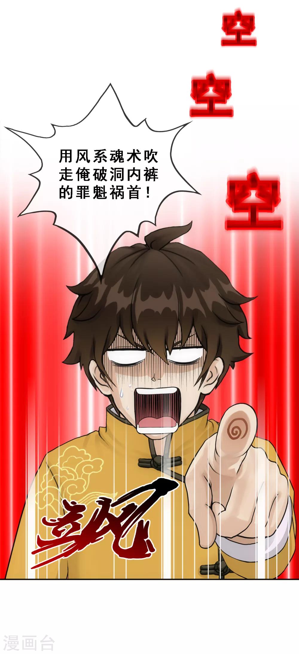 第119话 大孙子41