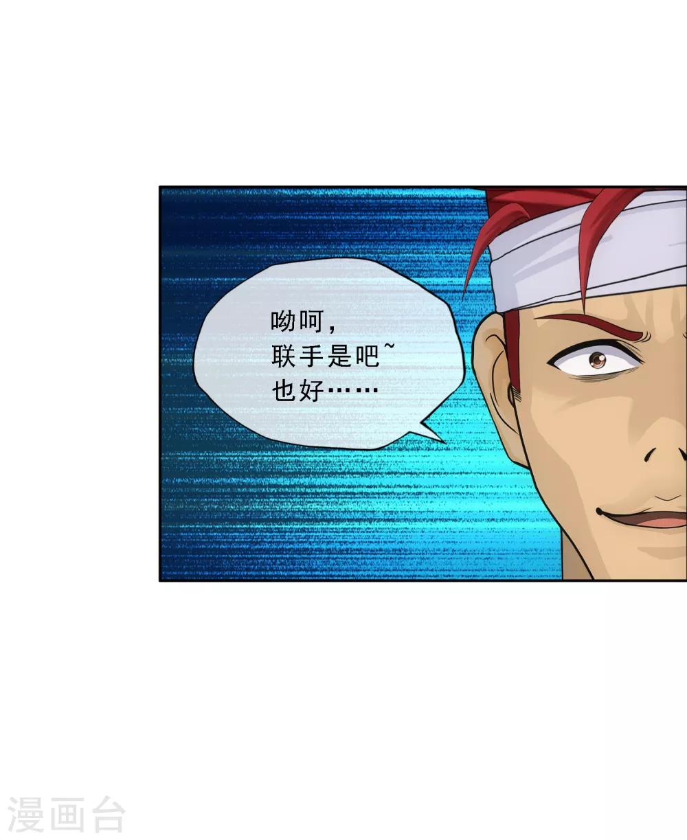 第159话 混战120