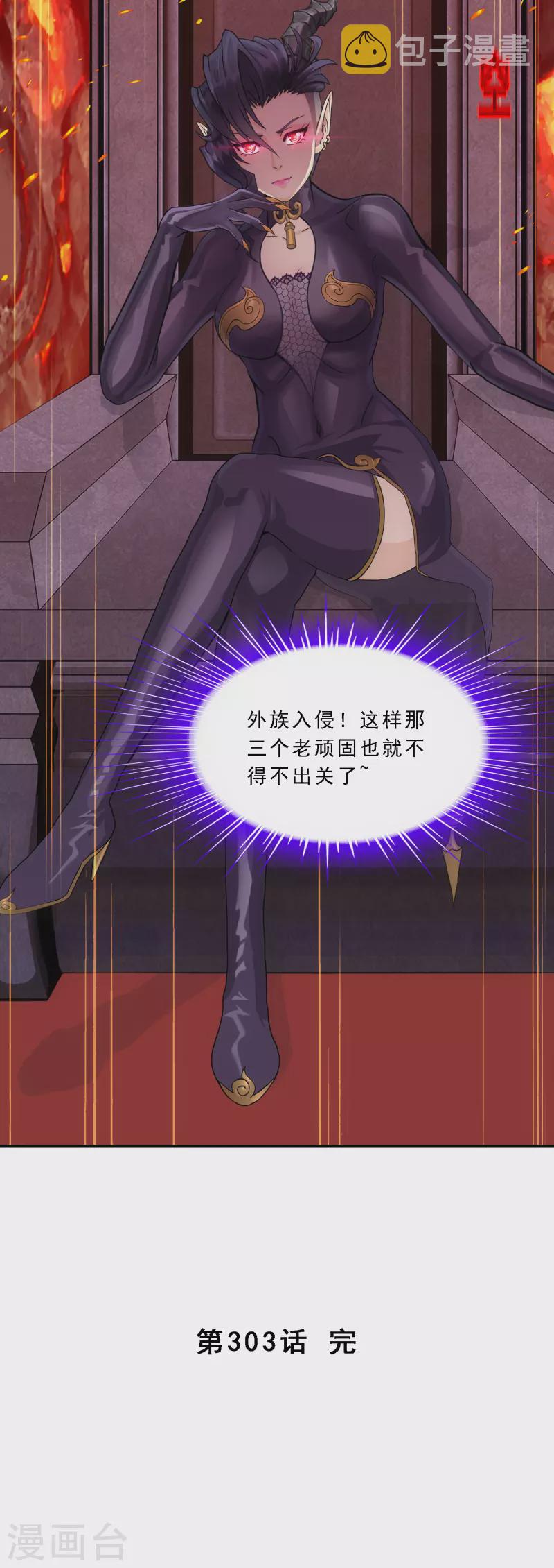 第303话 密谈40