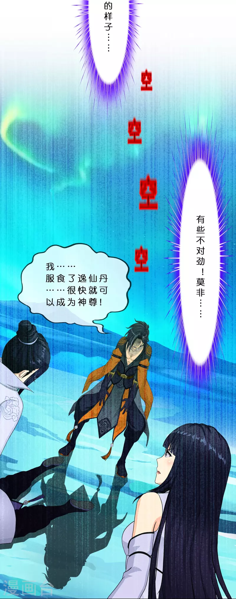 第386话 虫後的游戏120