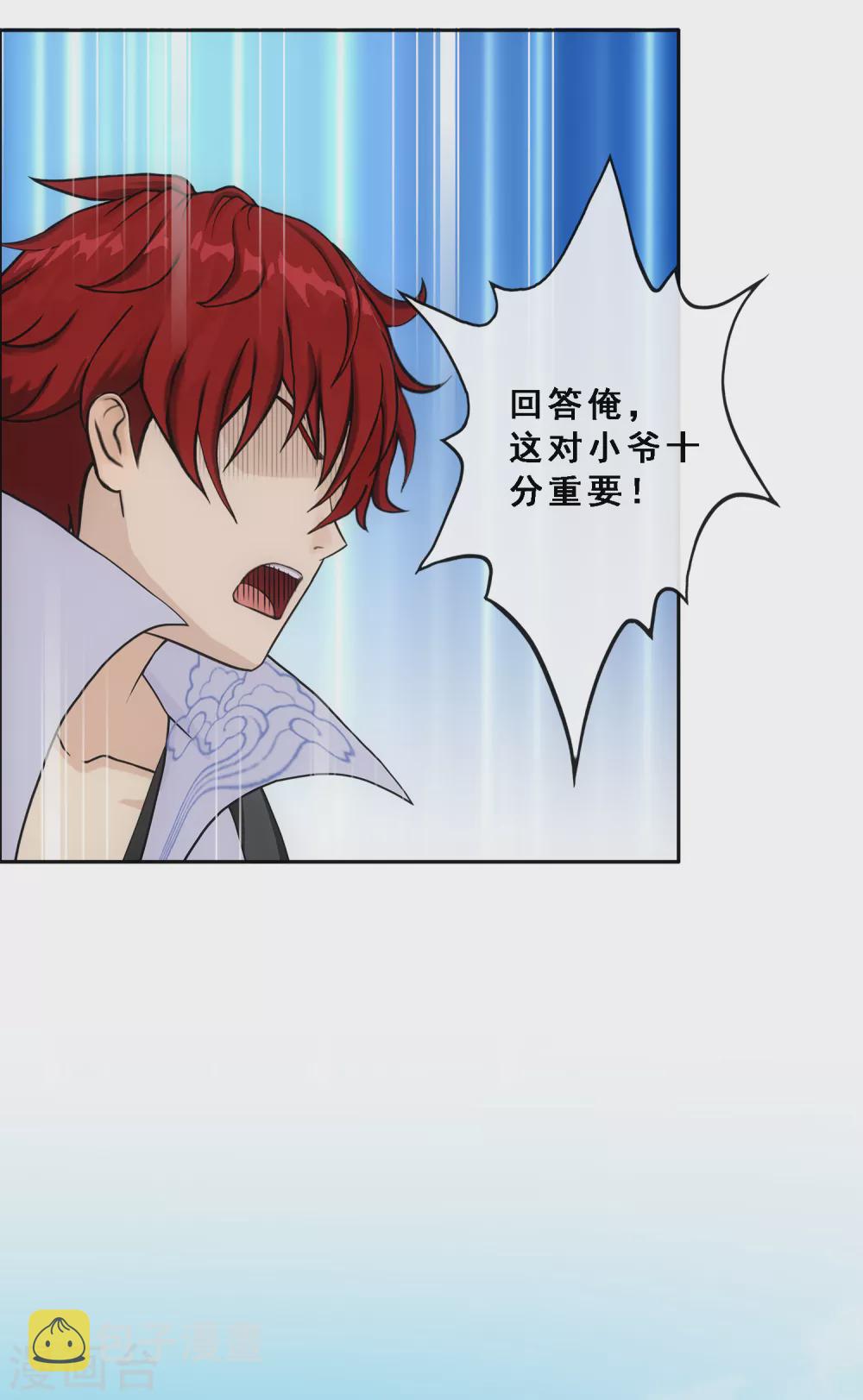 第269话 真正的目的10