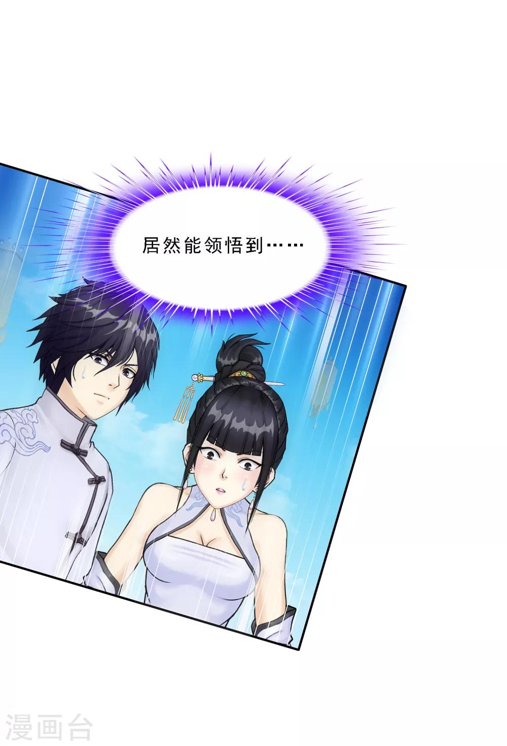 第106话 譁然35