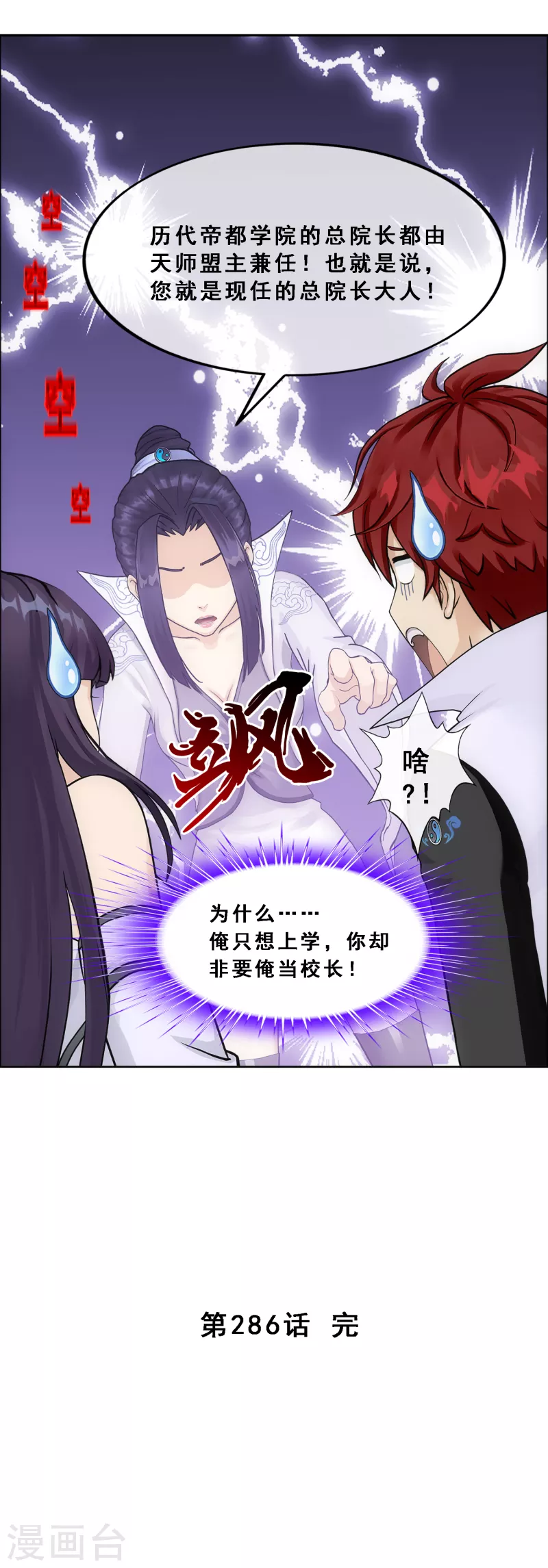 第286话 平息干戈38