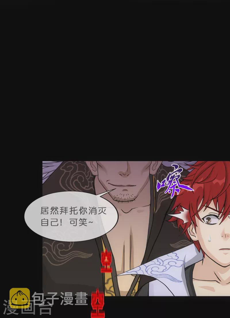 第348话 神池之底的不速之客3