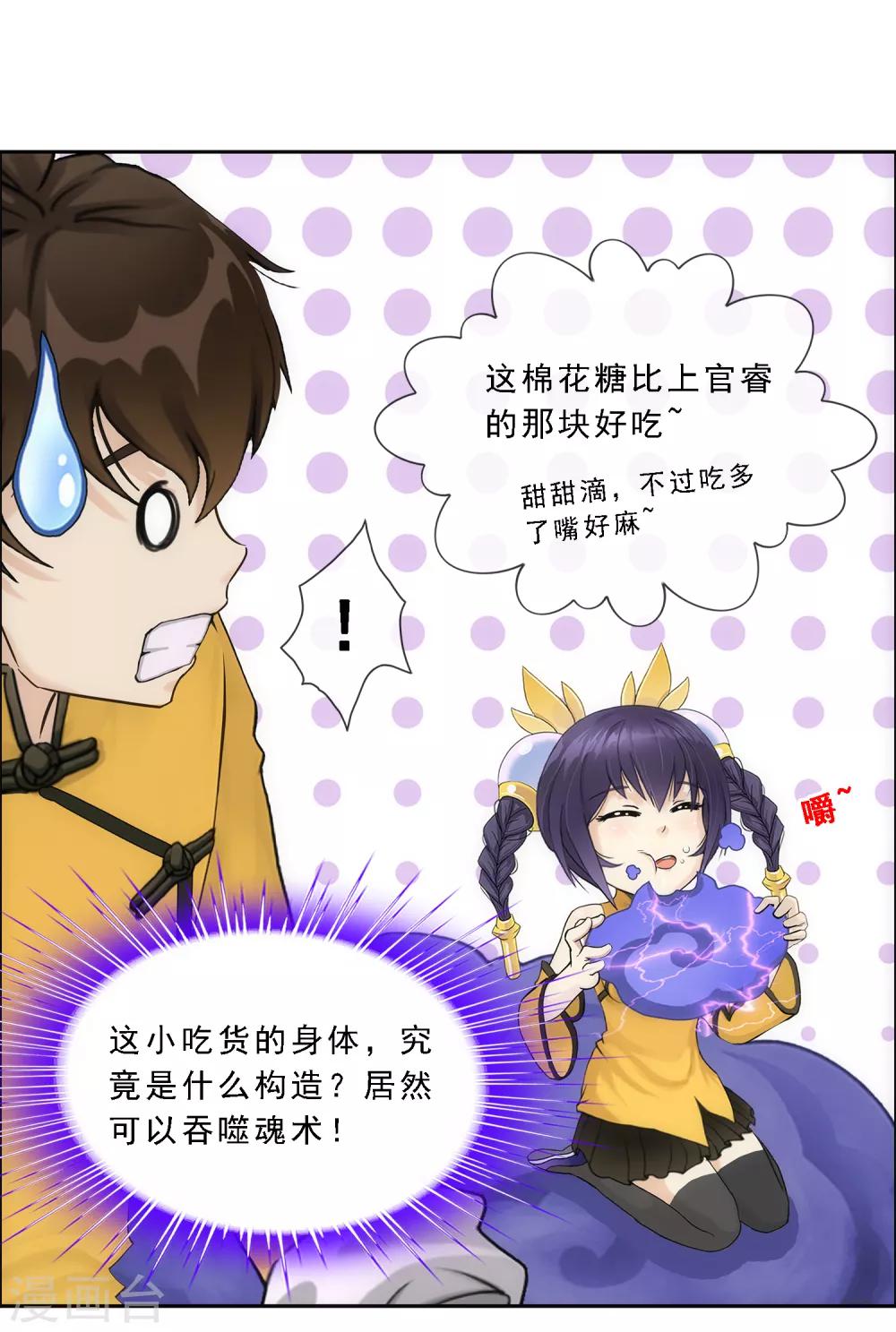 第172话 寻见24