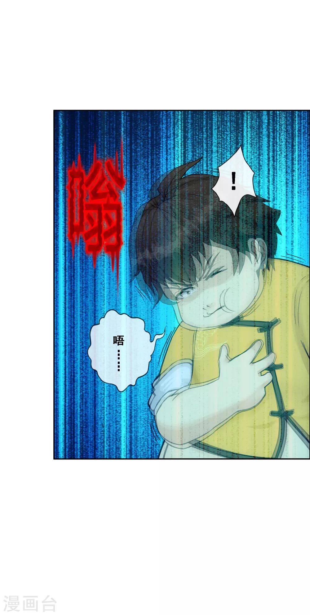 第126话 放开！！！3
