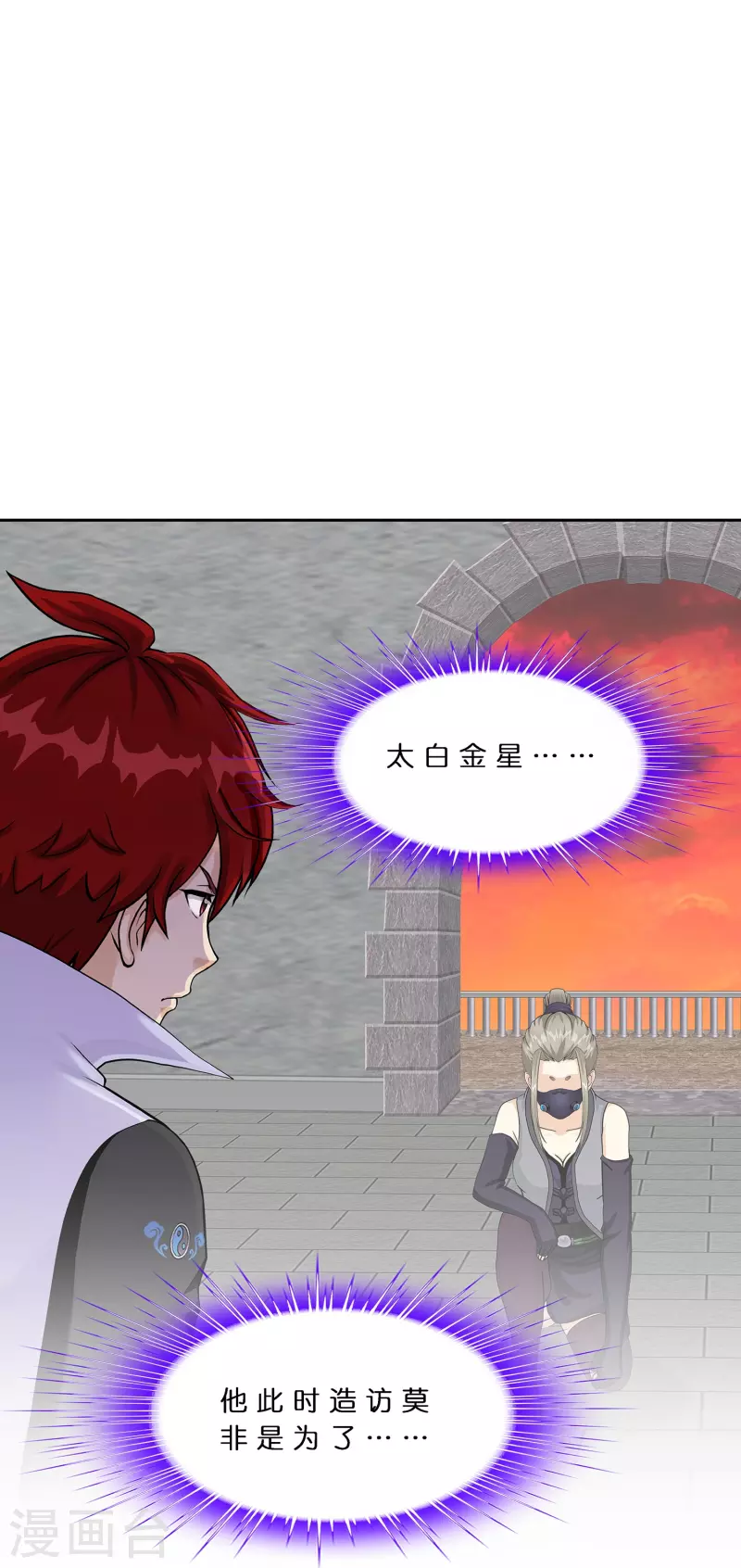 第378话 千研大人的请求8