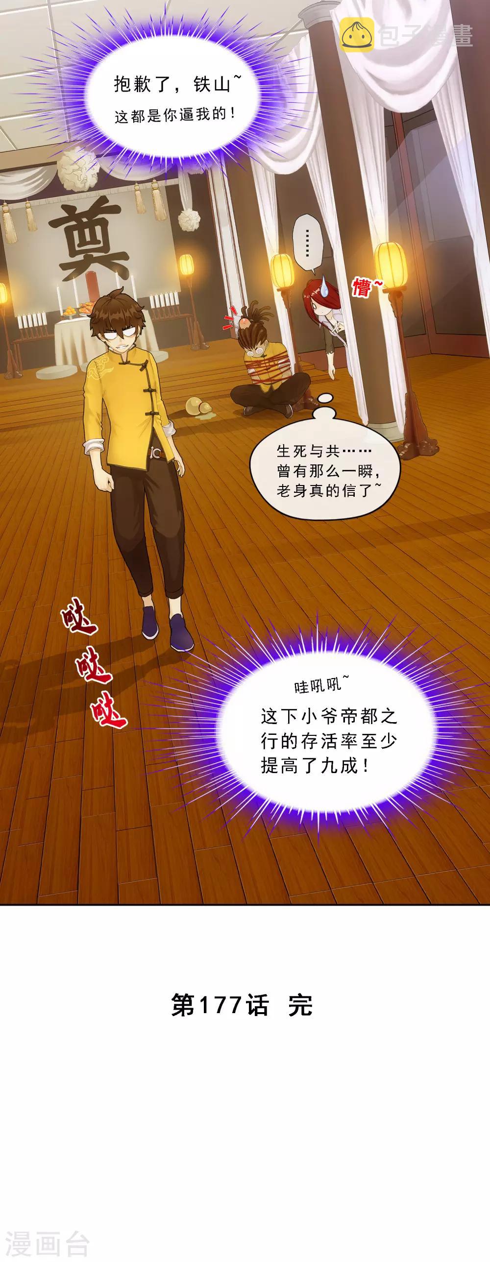 第177话 临行前夜44