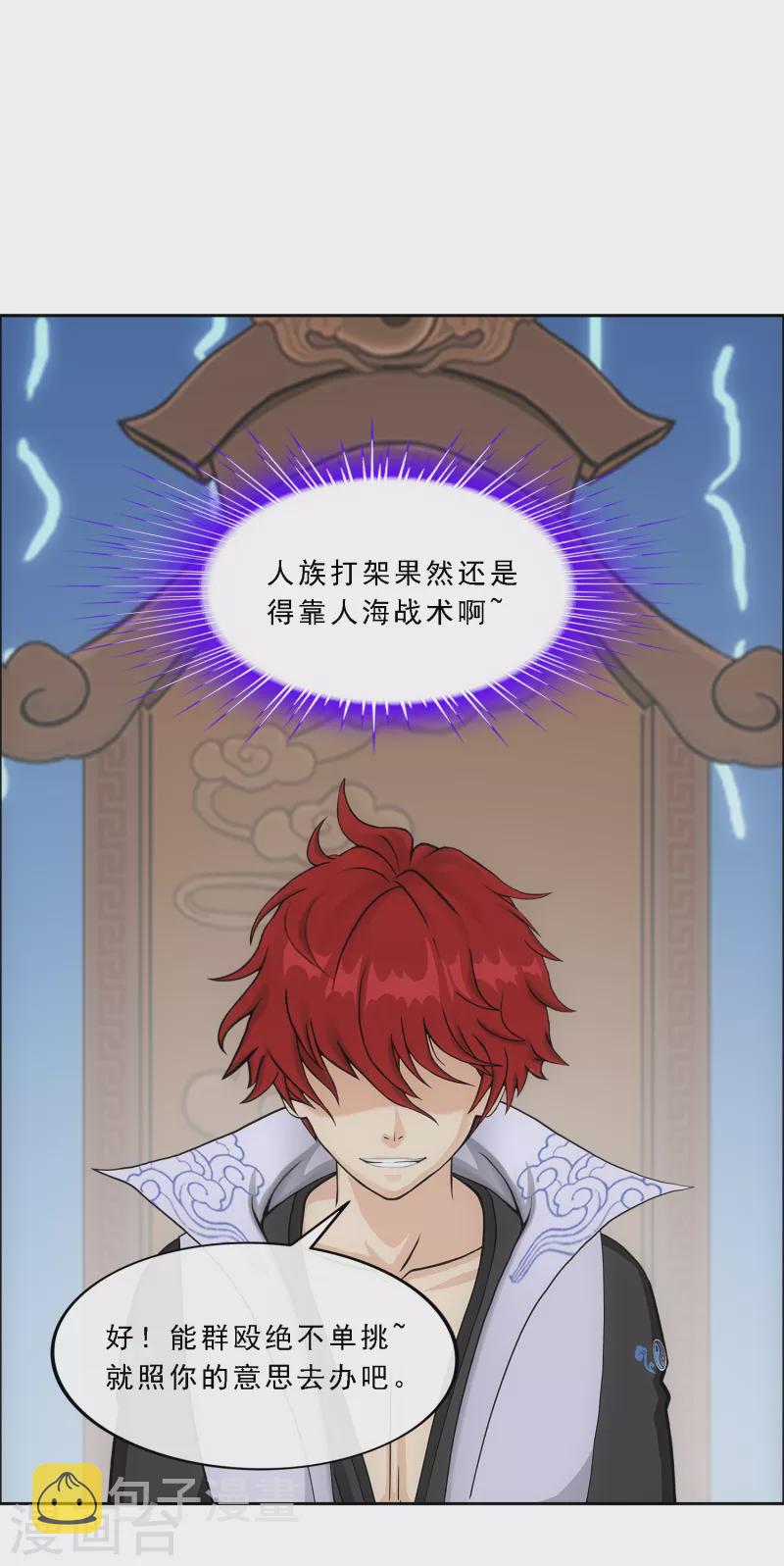 第285话 不能说的秘密20