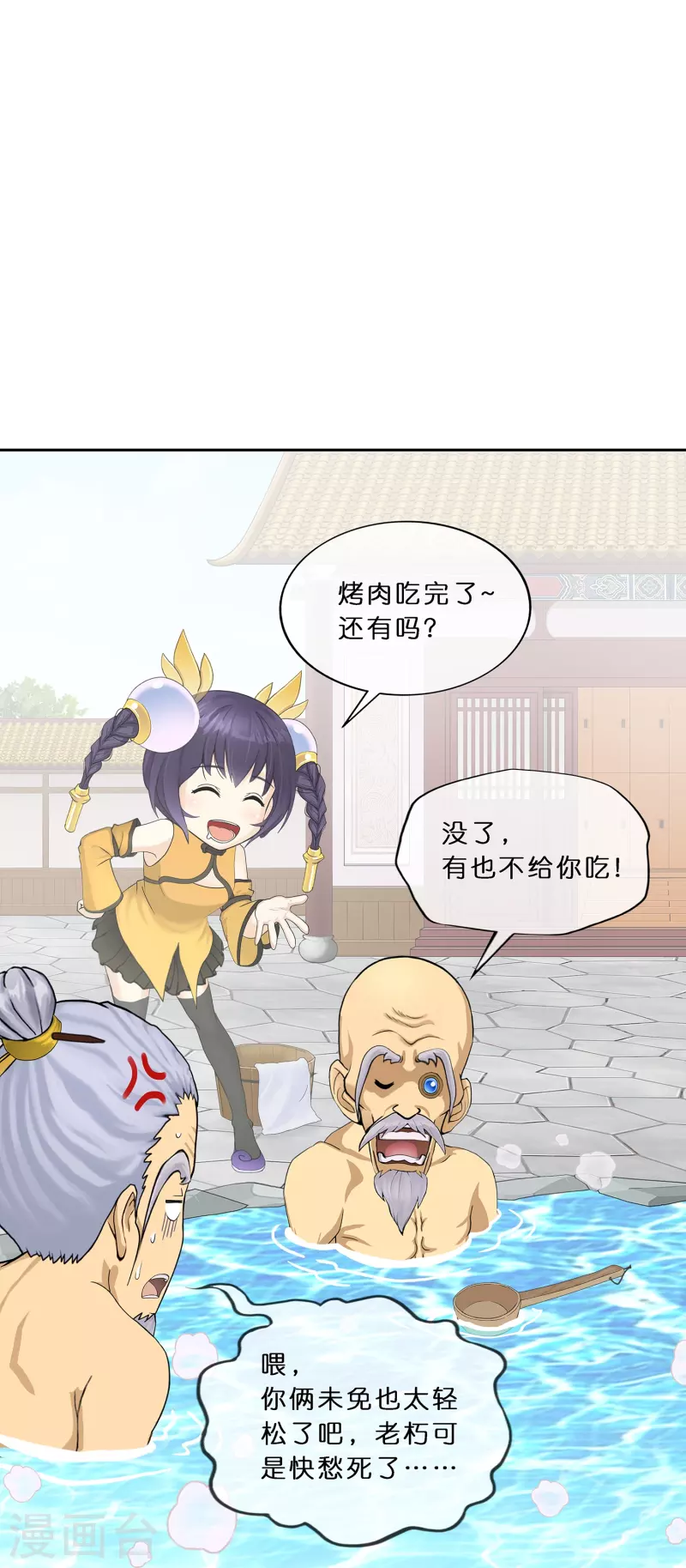第351话 纠结38