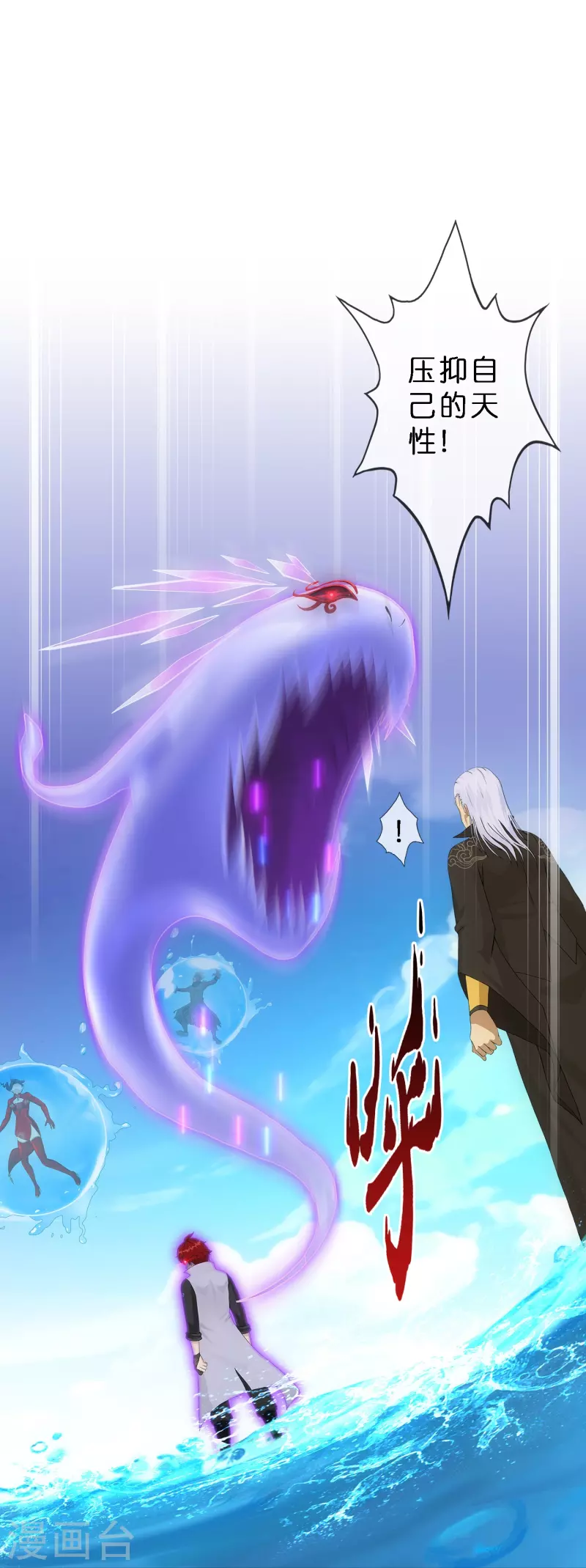 第349话 吞吧！44