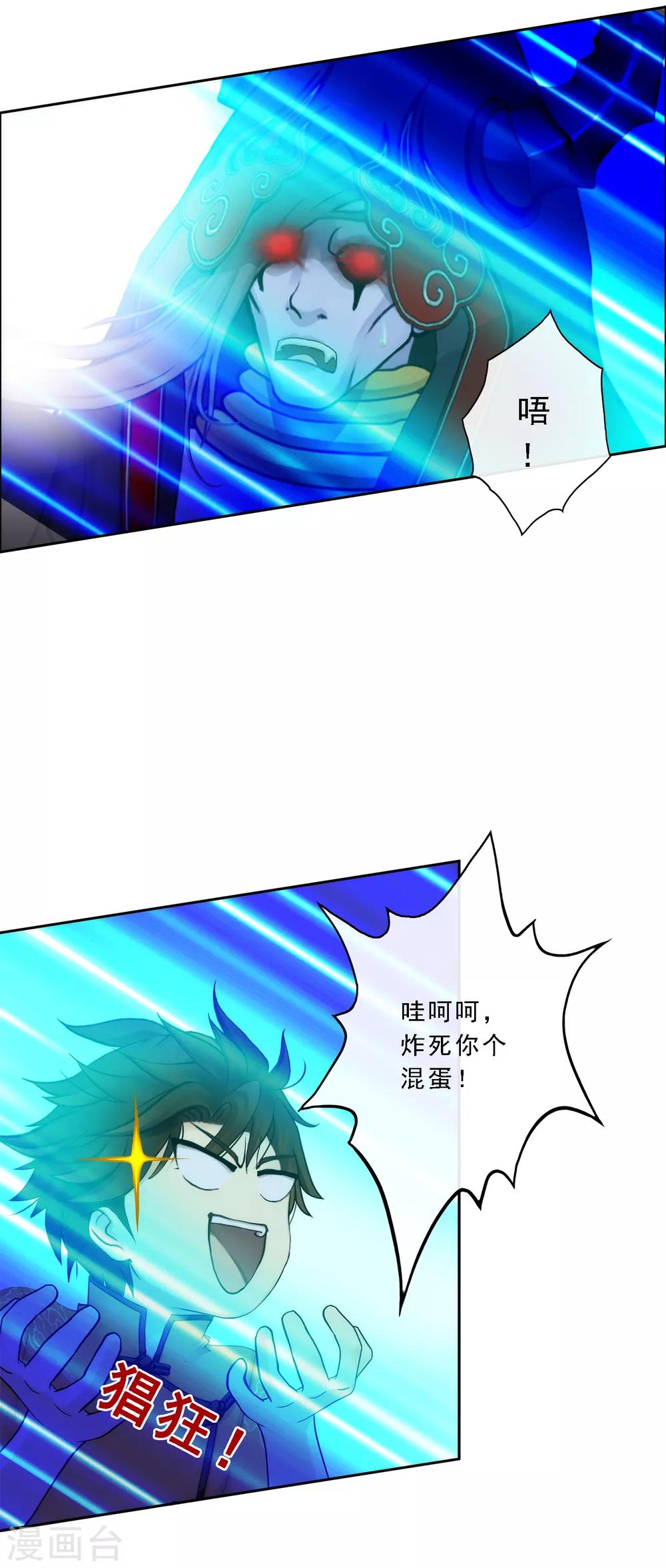 第52话 游戏开始17