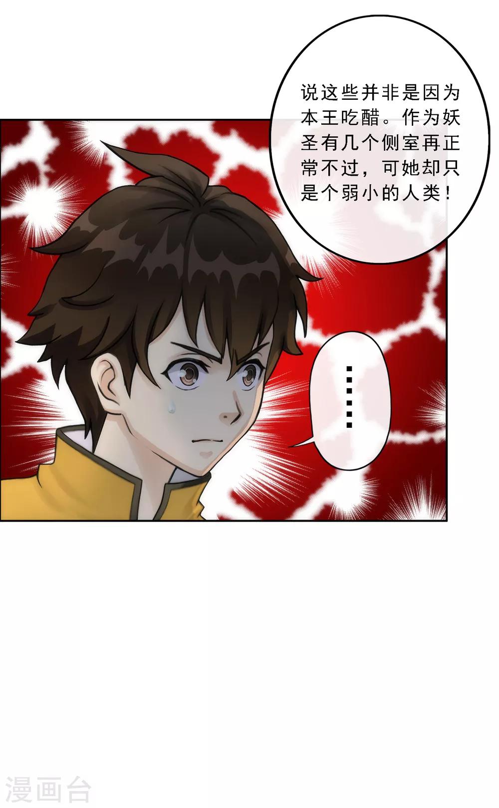第48话 大猪蹄子41