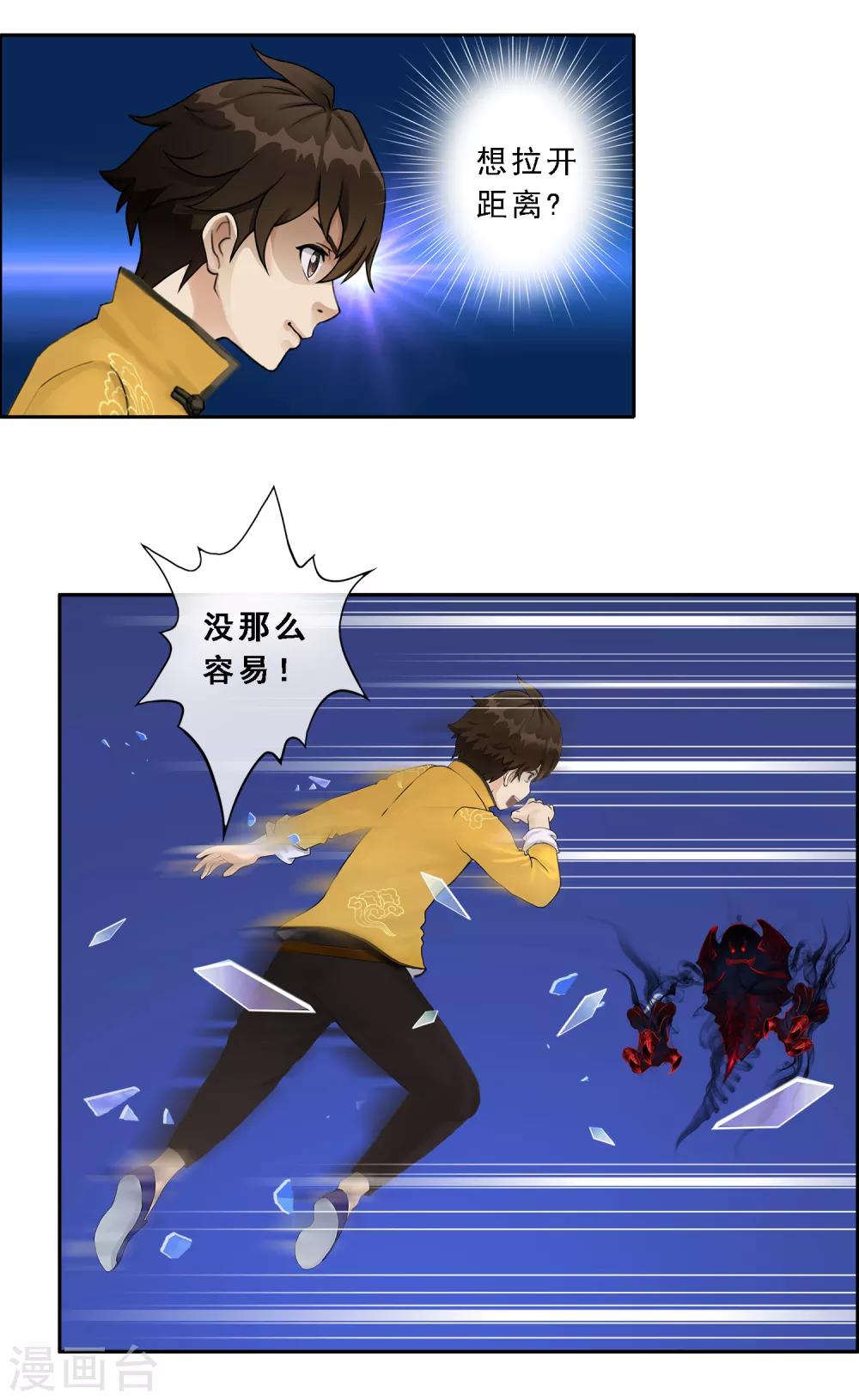 第10话 开战！8