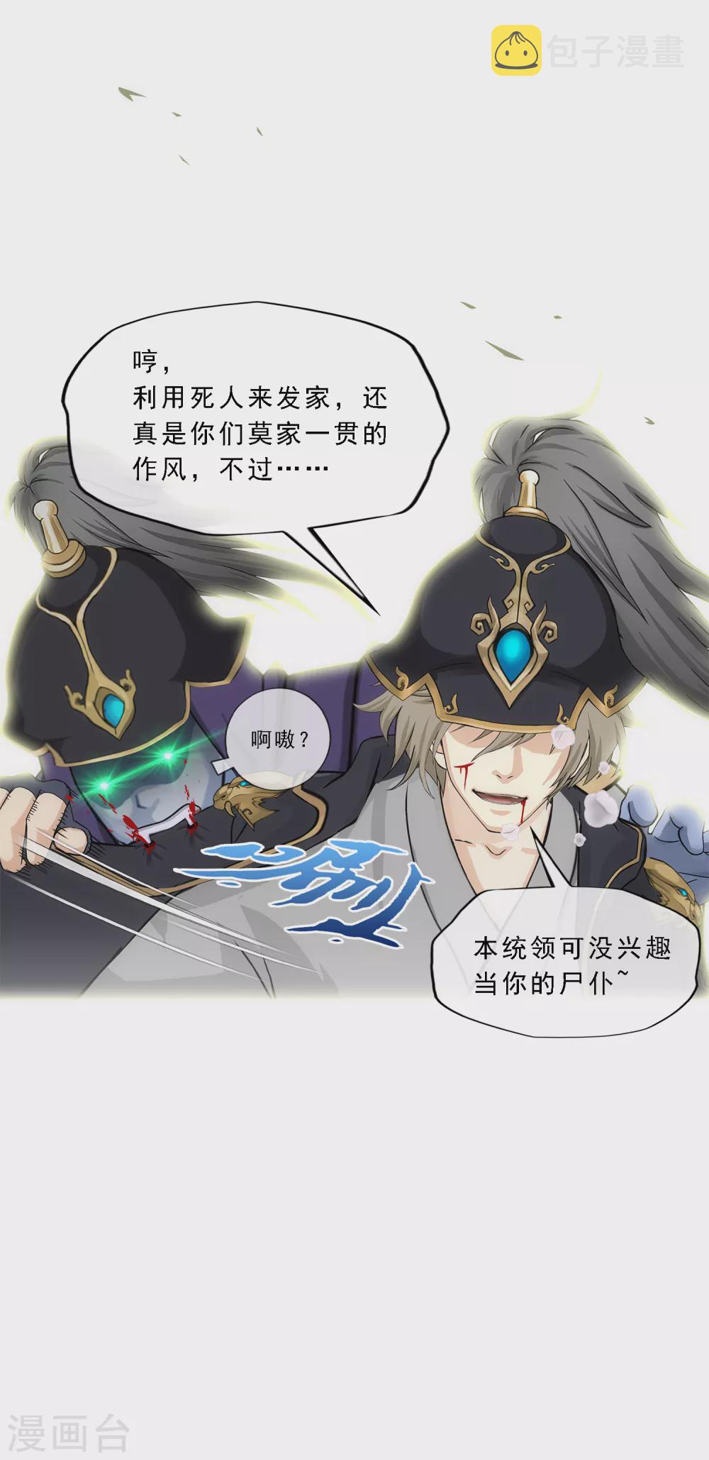 第261话 誓死不退34