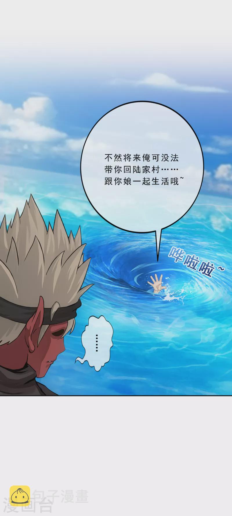 第291话 短暂的安宁23