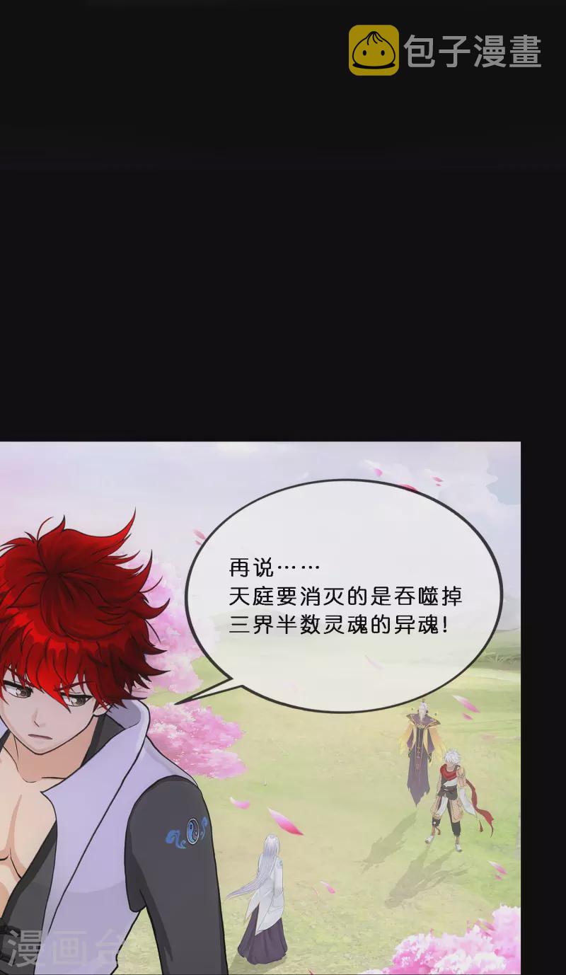 第348话 神池之底的不速之客42