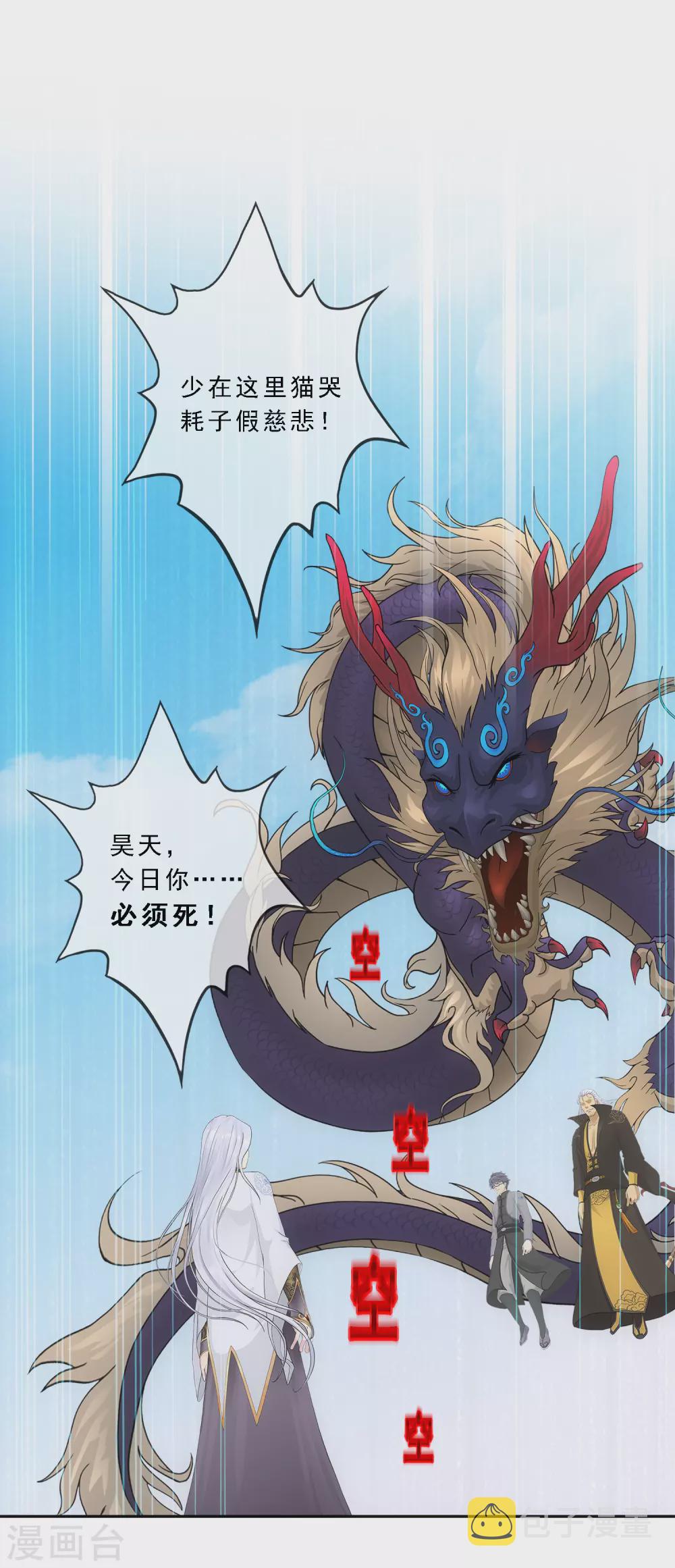 第278话 化身4