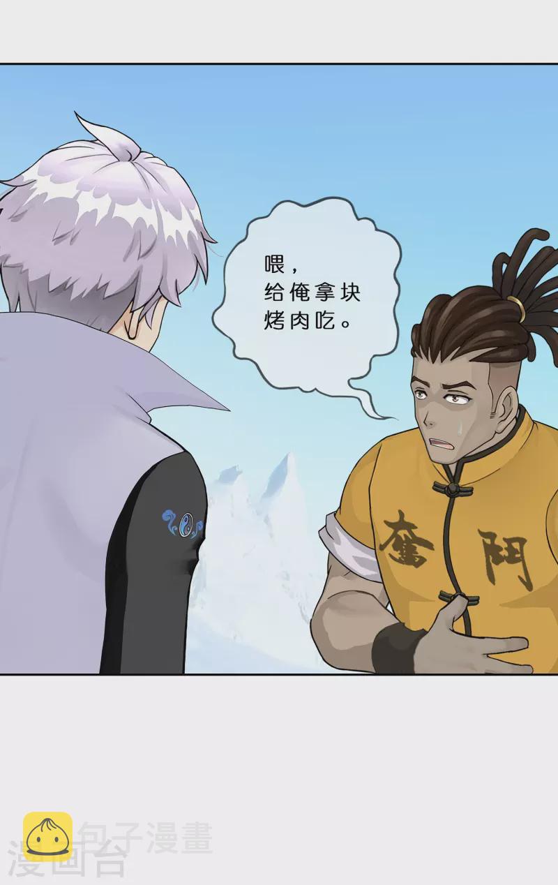 第381话 坑货不值得15