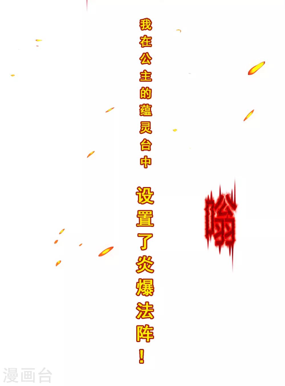 第213话 炸翻全场40