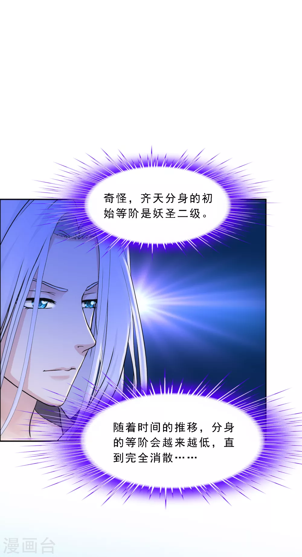 第269话 真正的目的21