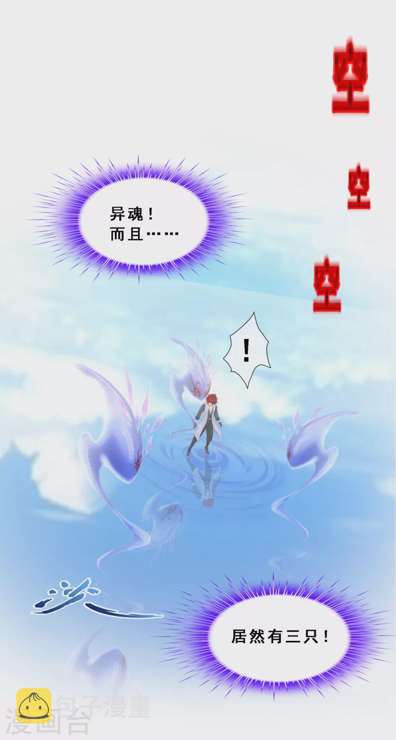 第327话 神池中的异变219