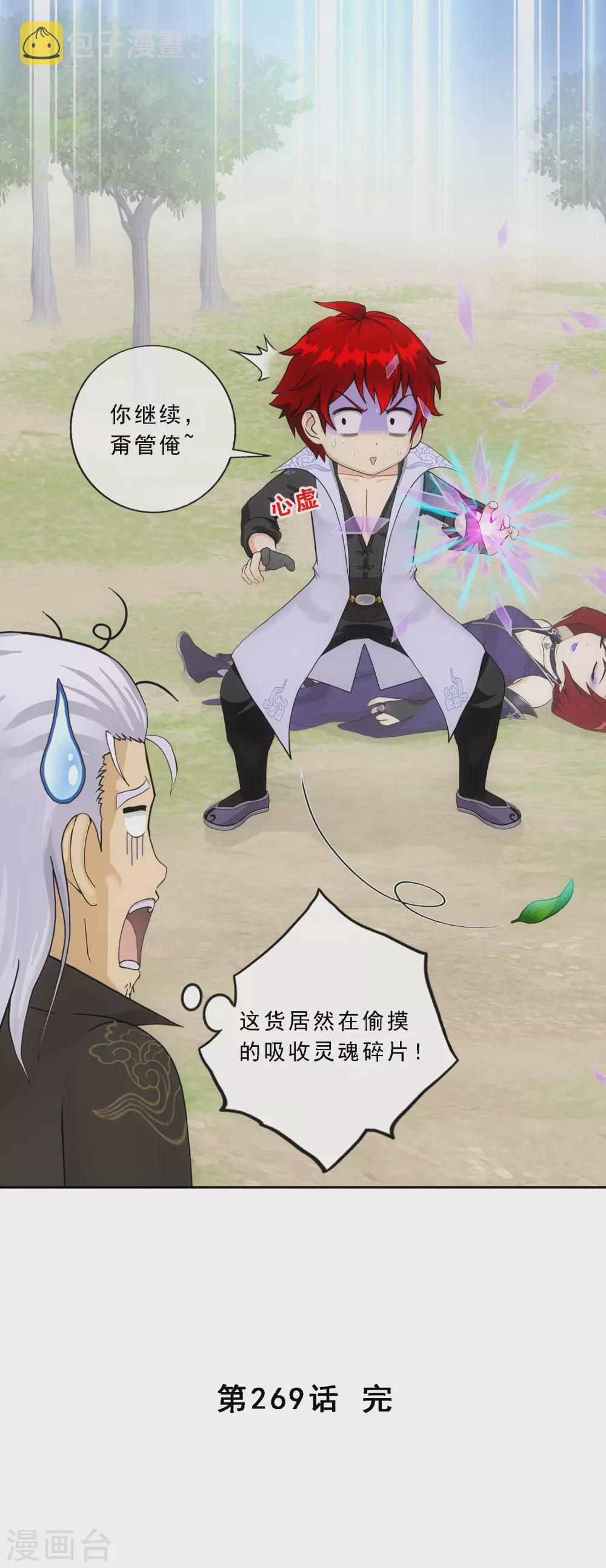 第269话 真正的目的37