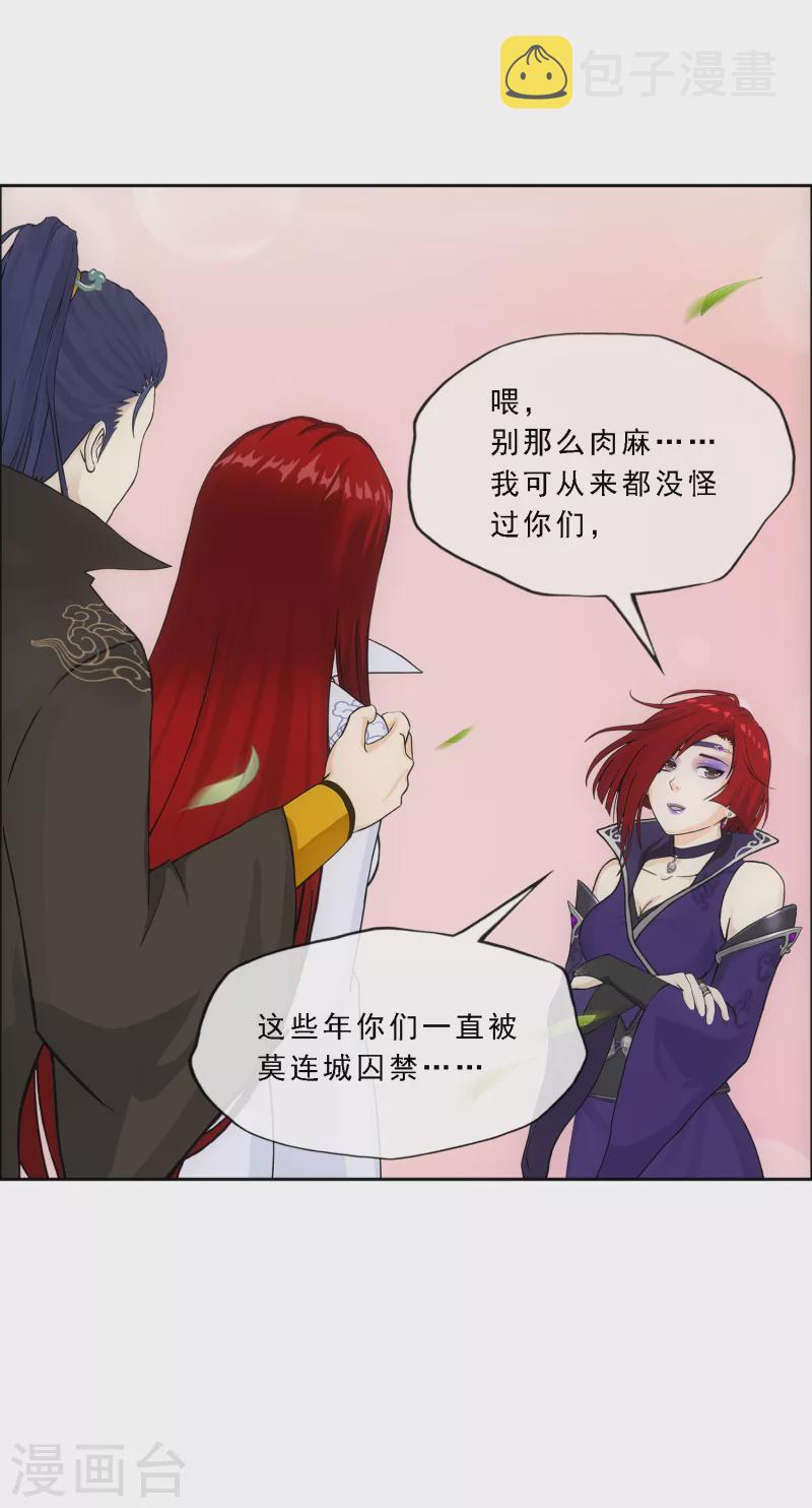 第294话 来自妖界的消息17