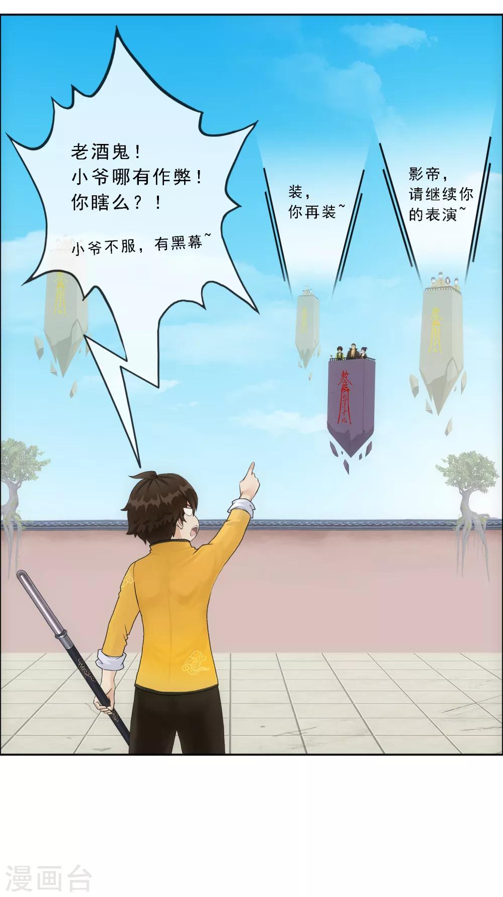 第107话 十强诞生8