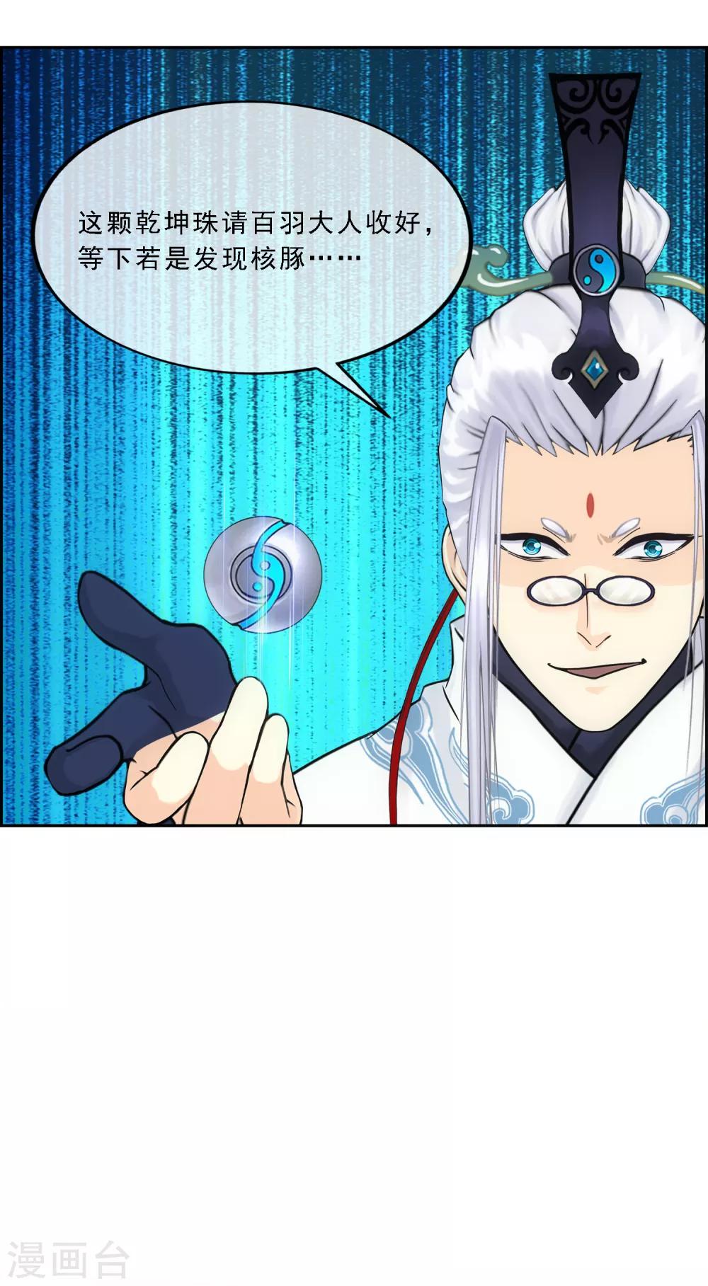 第141话 愚蠢的神仙220