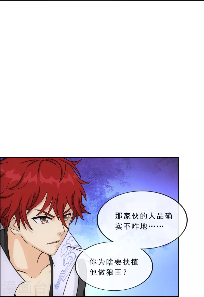 第341话 俺的条件20