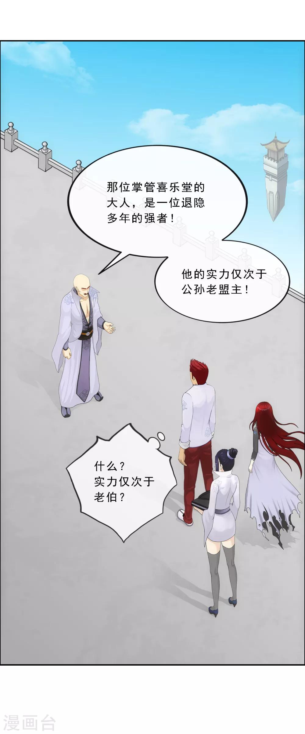 第181话 改头换面11