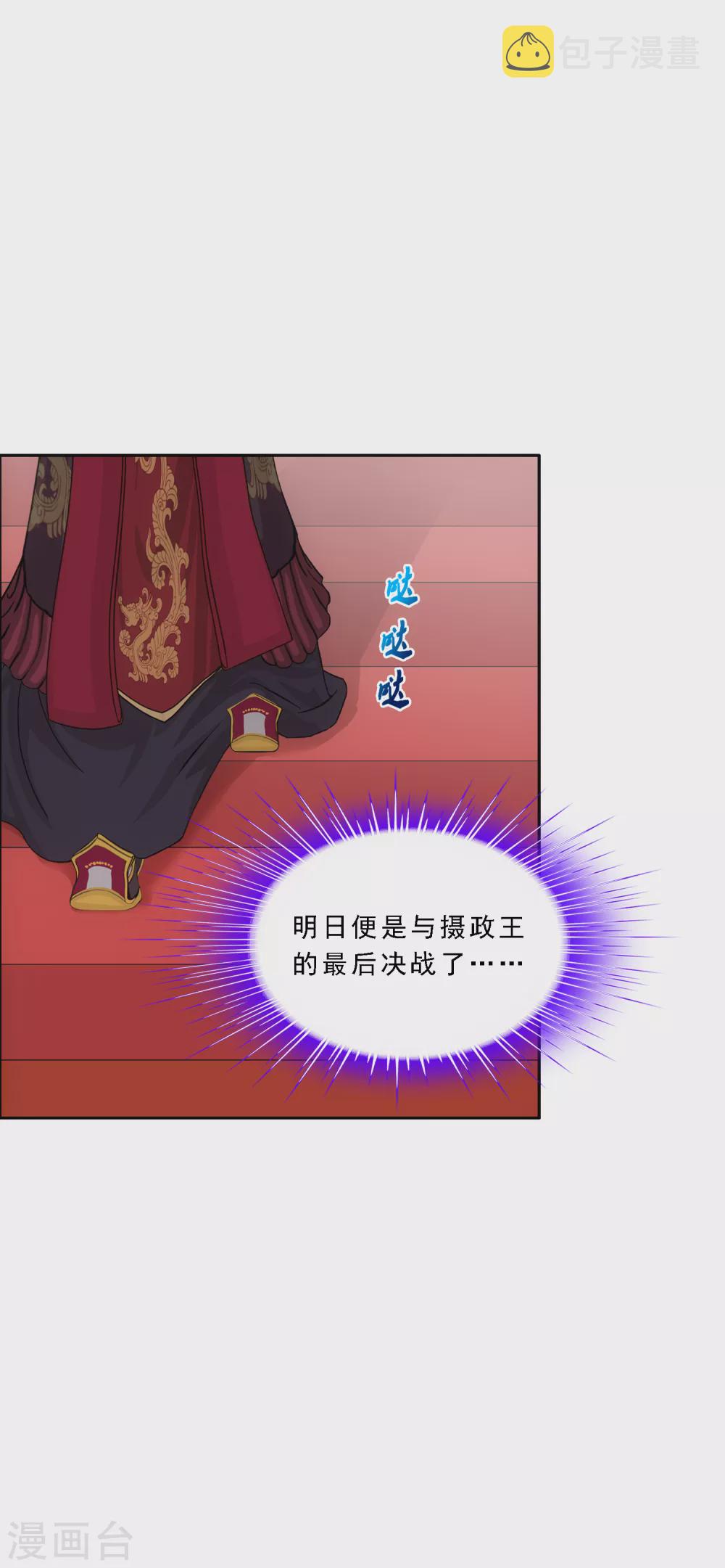 第250话 大战前夜16