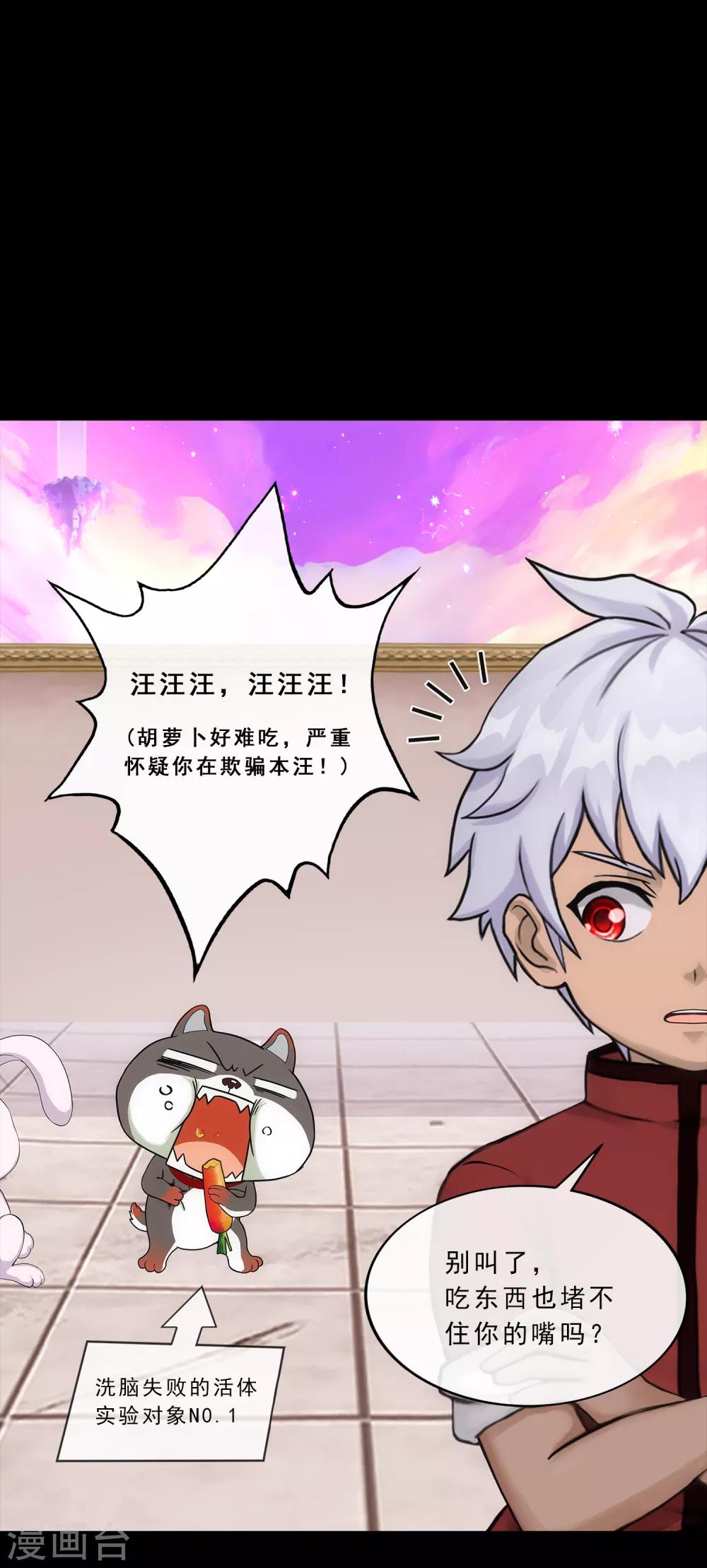 第229话 嫦娥家的玉兔9